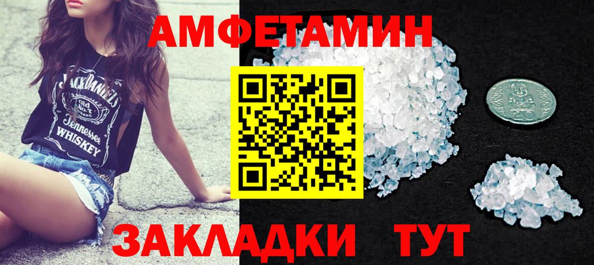 Amphetamine 98% Родники