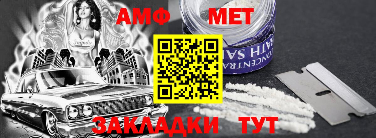 Amphetamine Розовый  Вход с VPN  АМФ  АМФ  Родники 