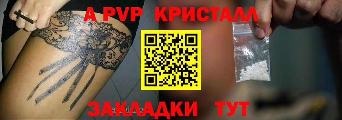 Родники  Альфа ПВП кристаллы  Alfa_PVP мука  Вход с VPN  А ПВП Crystall 