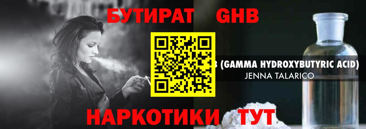 БУТИРАТ бутик  Вход с VPN  Бутират  Родники 