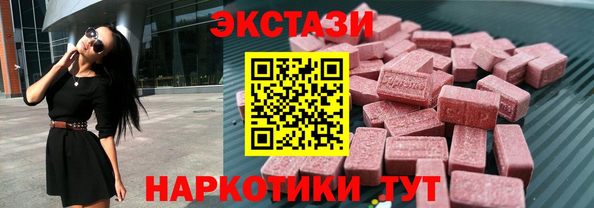 Родники  ЭКСТАЗИ  закладка  ЭКСТАЗИ VHQ  Ecstasy круглые  Вход с VPN 