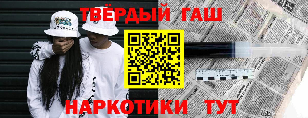 ГАШ хэш Родники
