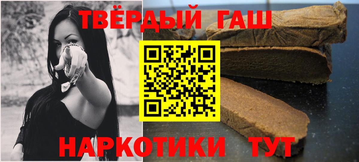 ГАШ убойный  Вход с VPN  Гашиш 40% ТГК  Гашиш  Родники 