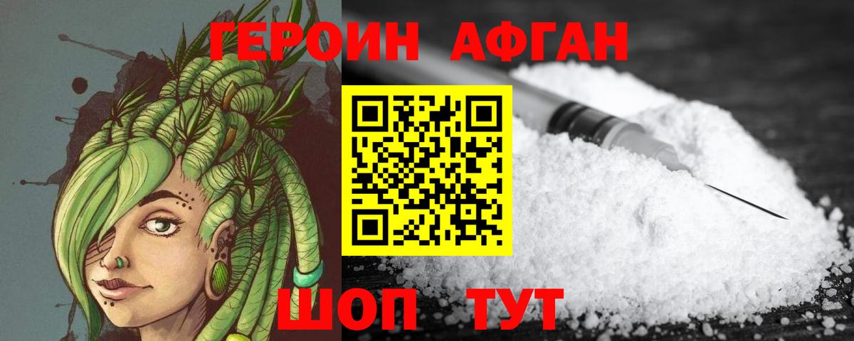 ГЕРОИН гречка  Вход с VPN  Родники 