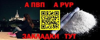 а пвп мука Партизанск