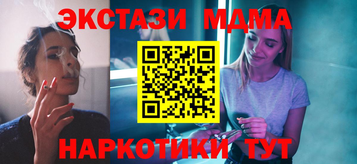 МДМА молли  MDMA crystal  Вход с VPN  Родники 
