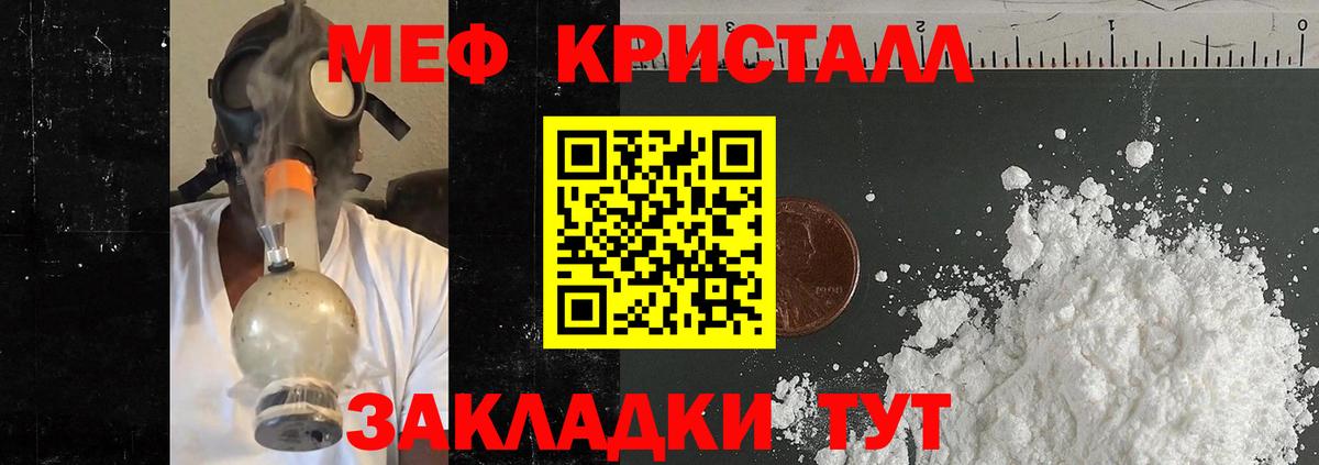 Мефедрон мука Родники