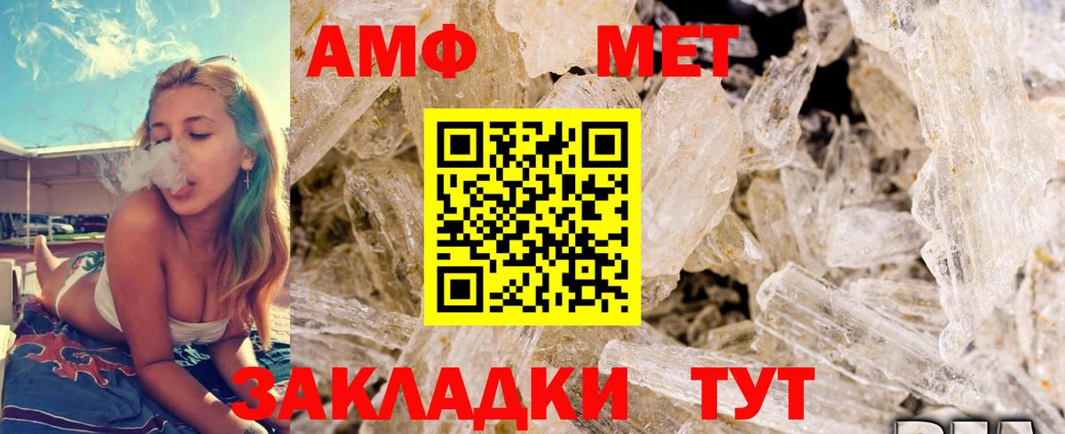 МЕТАМФЕТАМИН Methamphetamine  Вход с VPN  МЕТАМФЕТАМИН Methamphetamine  Родники 
