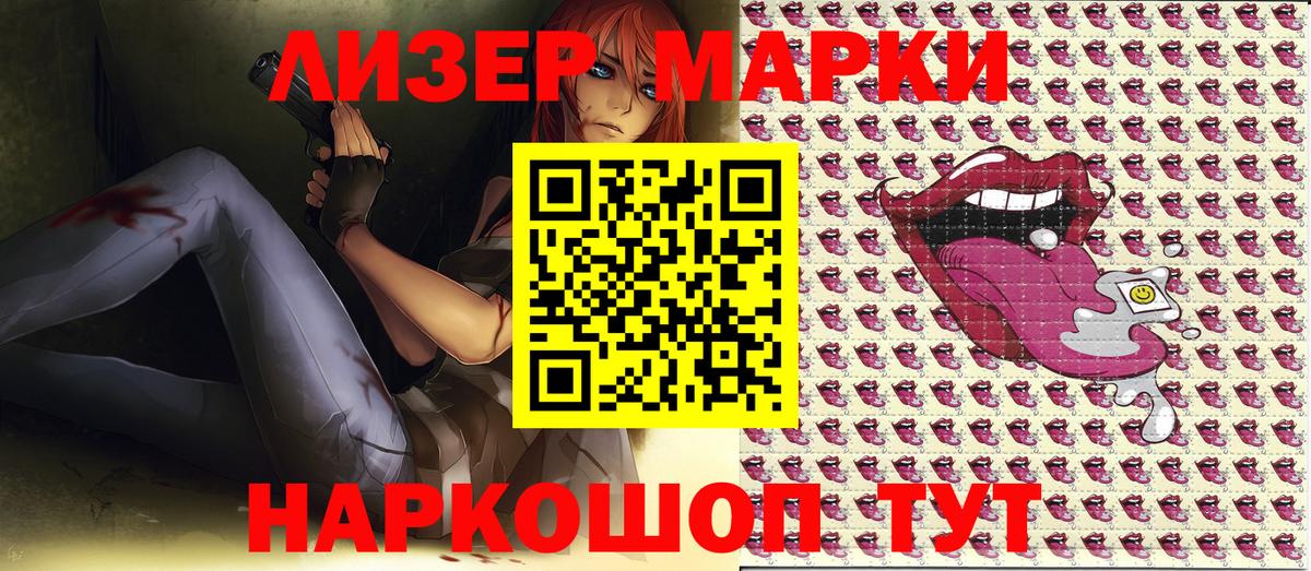 Марки 25I-NBOMe 1500мкг Родники
