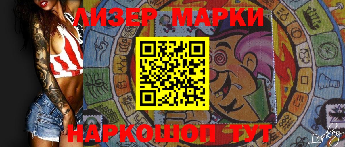 Марки N-bome  Марки N-bome 1500мкг  Вход с VPN  Марки N-bome 1500мкг  Родники 