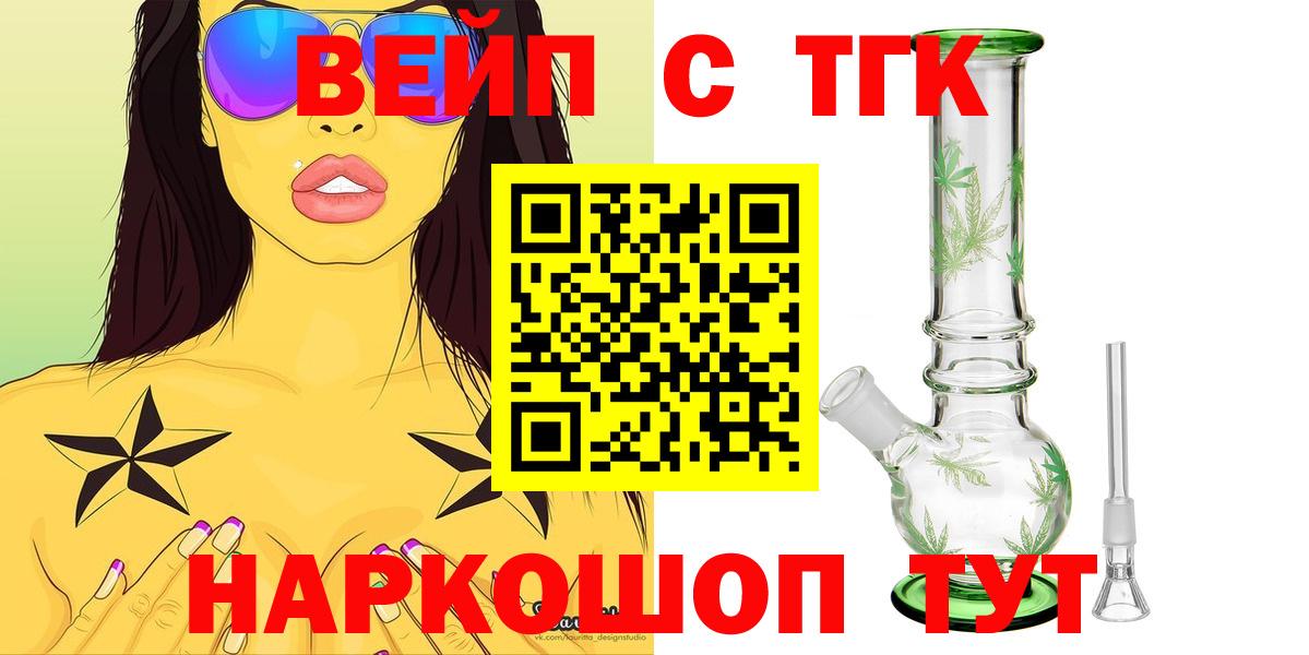 ТГК жижа Родники
