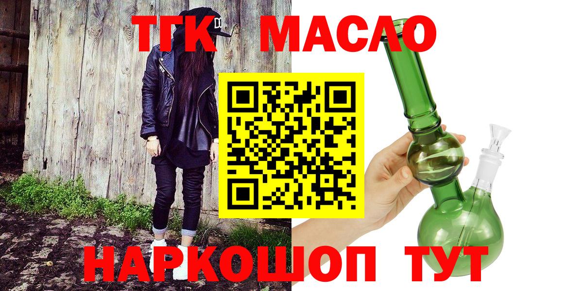 Дистиллят ТГК жижа  Дистиллят ТГК гашишное масло  Родники  Вход с VPN 